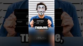 Защита от тюряги