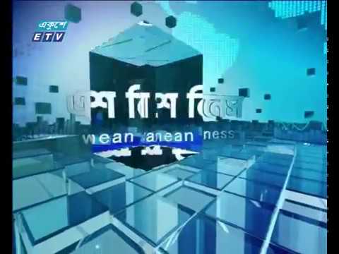 একুশে বিজনেস সকাল ১২ ১১ ২০১৭