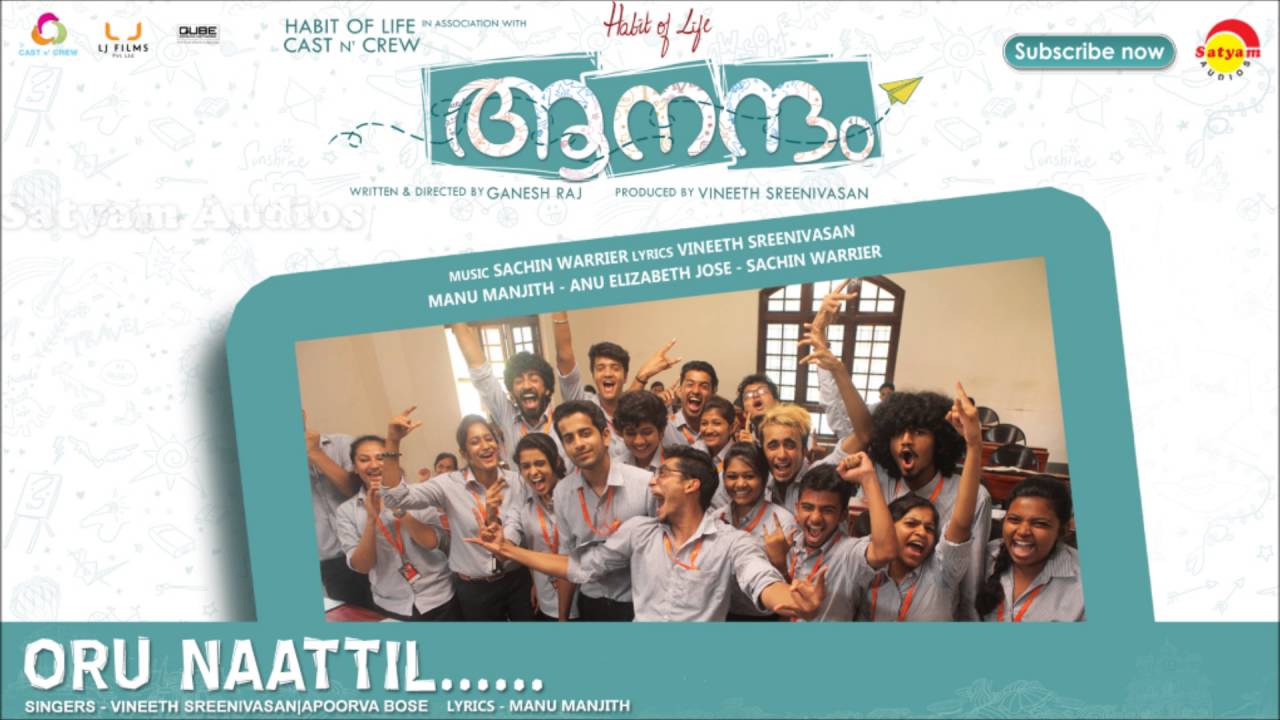 Oru Naattil Lyrics  | Aanandam | Arun Kurian, Vishak Nair | Vineeth Sreenivasan , Apoorva Bose | Sachin Warrier