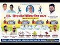 SWA APPASAHEB GAGAND WIND BALL PREMIEAR LEAGUE 2022 SEASON 2