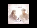 Standing Egg - How Would It Be (OST. Strong Woman Do Bong Soon)