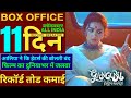Gangubai Box Office Collection, Gangubai Kathiwadi Box Office Collection, Alia Bhatt, Ajay Devgn,