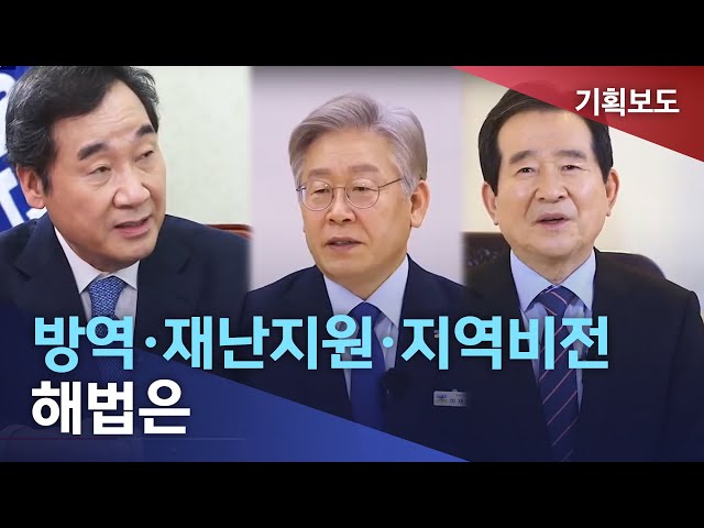 잠룡들을 만나다-3인 통합