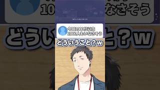 過酷なイベランで頭が働かないリスナーにツボるやしきず【にじさんじ／切り抜き／社築】
