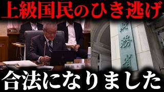 とんでもない事が起こっています...財務省が隠ぺいを図っているヤバすぎる闇をご存じですか？【ゆっくり解説】
