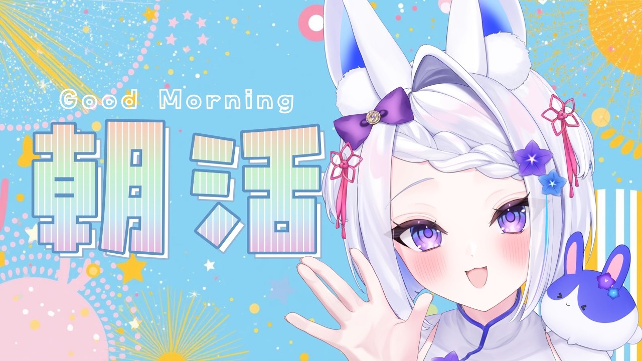 【朝活】雑談したりゲームしたり☀️ゆる日曜!