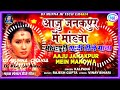 Aaju Janakpur Me Madawa |Kalpna | Sadi Special Dj Remix New 2022 Mix |Dj Munna Chakia