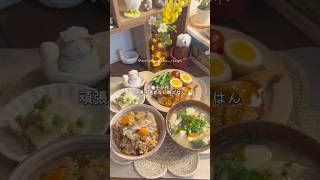 【鶏胸肉レシピ】ふんわりジューシー角煮風 #時短 #料理 #時短節約 #森のくま子レシピ #おうちごはん #今日の晩ごはん #節約レシピ #1週間レシピ