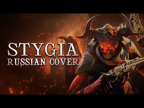 [RUS COVER] Metal: Hellsinger - Stygia