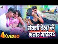 Video Sexy Dekha Ke Bhatar Marela Aashnarayan Sharma Video Jukebox Bhojpuri Romantic Song