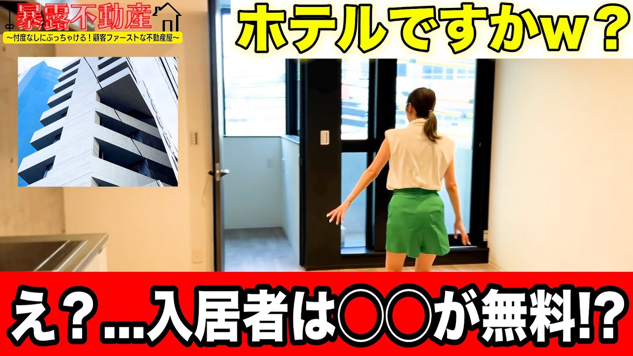 【こんな物件あるの！？】入居者は毎日朝食無料の目黒デザイナーズマンション