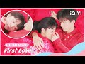 🐇Highlight EP21-24：Wanwan Sleeps with the Most Handsome Senior🛏️! | First Love | iQiyi Romance