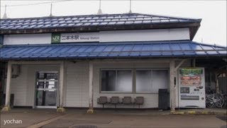 preview picture of video '[スイッチバック駅] 信越線・二本木駅(新潟県) Nihongi Station(Switchback station)'