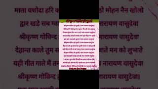 Download lagu #जयश्रीकृष्णा #ईश्वरीय #प्रार्थना(श्रीकृष्ण गोविन्द हरे मुरारी हे .... गोविंद मेरी यही प्रार्थना )🌹🙏 mp3