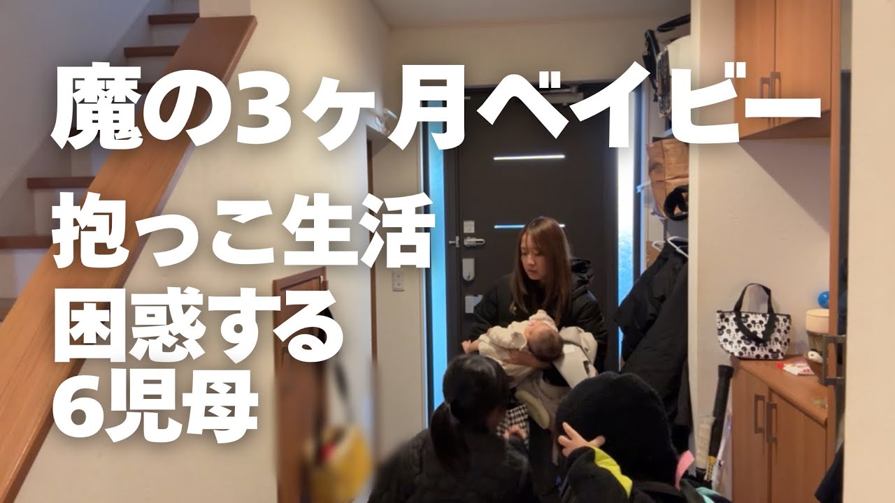 【6児の母】散らかるリビング | 溜まる家事 | 母の息抜き