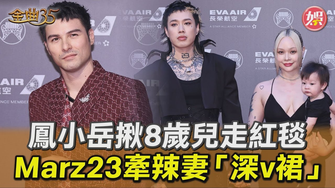 女大陪你看紅毯/鳳小岳復古西裝被讚爆! 一現身全場通過:入選3帥