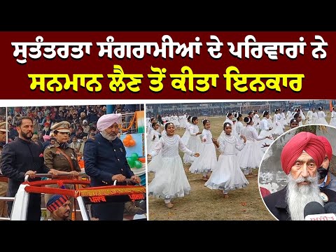 Bathinda ਵਿਖੇ ਵਿੱਤ ਮੰਤਰੀ  Harpal Singh Cheema ਨੇ ਲਹਿਰਾਇਆ  ਝੰਡਾ 
