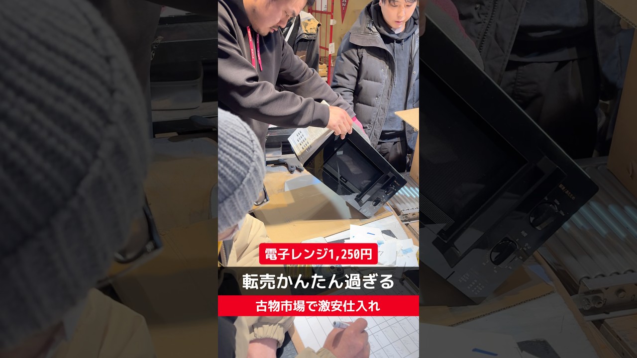 【せどり副業で月収アップ】メルカリで稼ぐなら古物市場で激安仕入れ｜東京マーケットの競り風景！#shorts