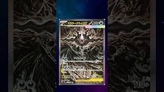 Abyss Eye Secret Rares Revealed 👁️🗨️