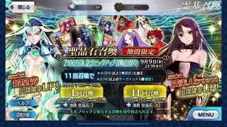 【FGO】おまえじゃなああああああああああああああああいいいいいああああああああ【2100万ダウンロード記念ガチャ】
