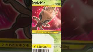 Cartas raras vintage de Pokémon #pokemonbr #akihabara #pokemontcg #magikarp #psa