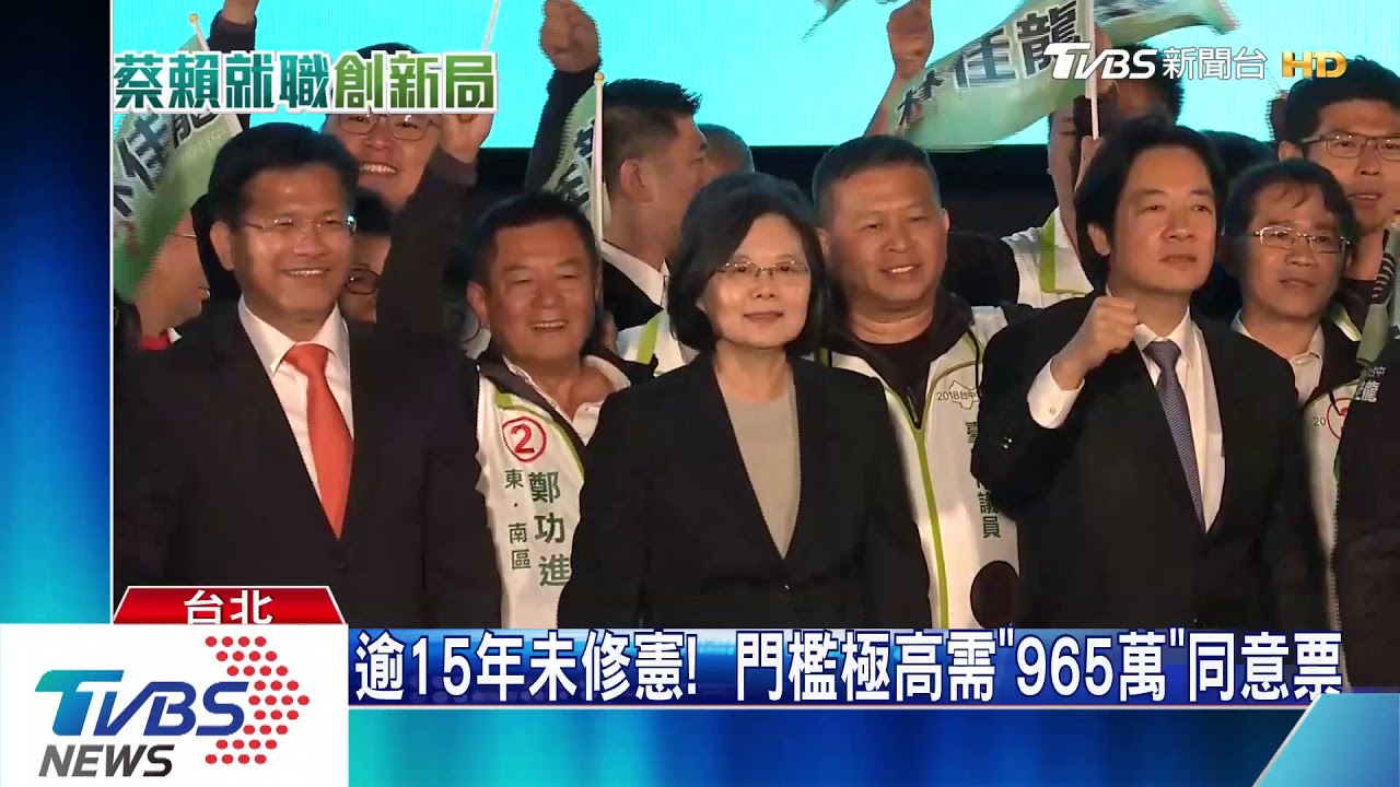 憲改啟動！公民權下修18歲　總統：應優先推動