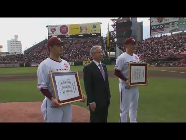 【イーグルスファン感謝祭2021】イーグルス・則本昂大・田中将大・浅村栄斗の表彰セレモニー!! 2021年12月4日 東北楽天ゴールデンイーグルス