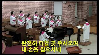 할렐루야 찬양대 