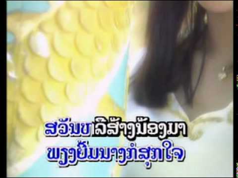 Lao Song ( ຮັກສາວລີເຊ)  OUKEO