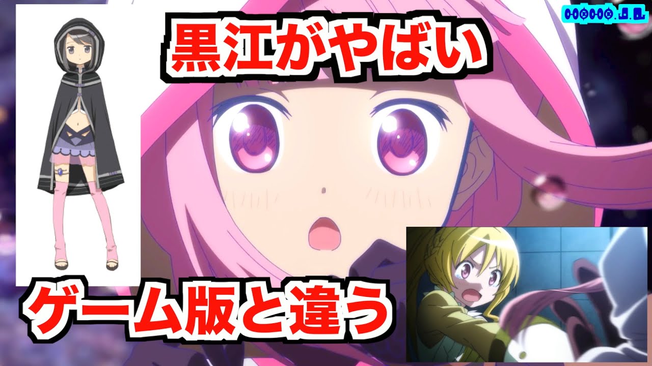 アニメマギレコの製作陣の意味深発言でも黒江がヤバそうだった【マギレコ】