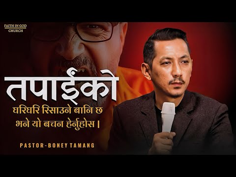 ANGRY BUT DO NOT SIN || BONEY TAMANG ||