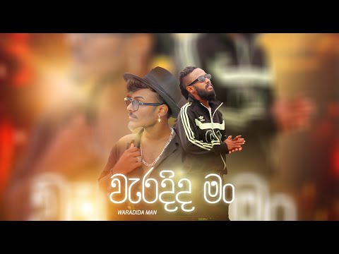 “වැරදිද මං” Waradida Man @momomalayaa  MOMO the RAPPER FT. Minchi (proud . LUIGGI GANZAL )