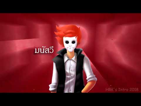 The New USELESS Intro 2018 By HRK