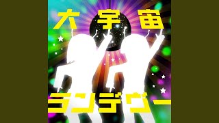 Cover art for Great Cosmic Rendezvous