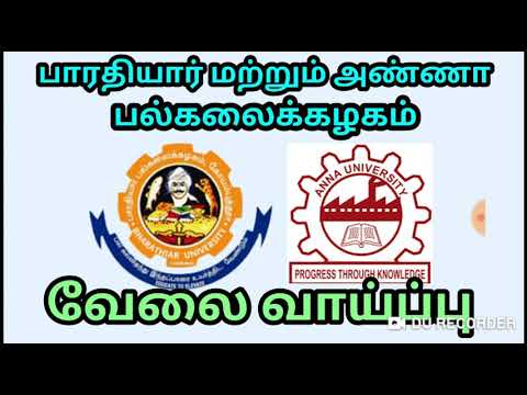 <h1 class=title>பாரதியார் மற்றும் அண்ணா பல்கலைக்கழகம் வேலை வாய்ப்பு | Tamilnadu government jobs 2019</h1>