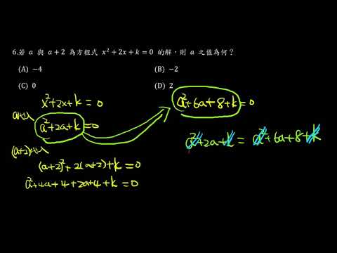 105年選擇題 #6