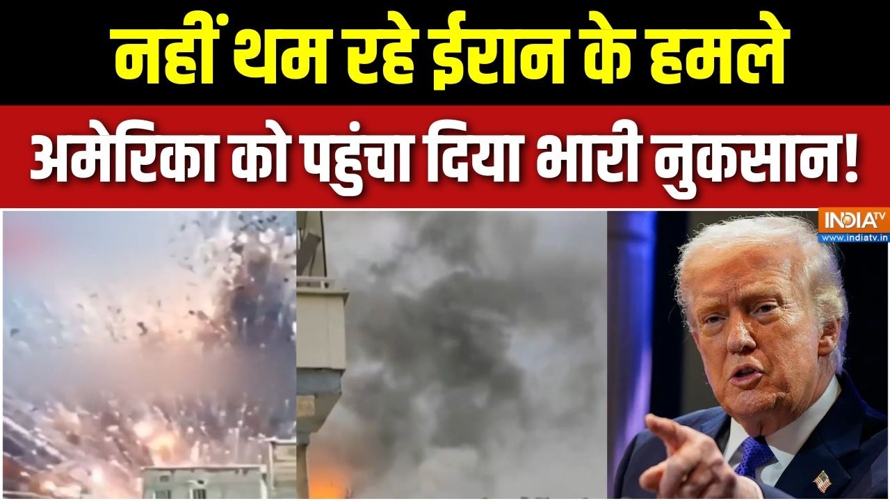 Trump On America-Iran War : ईरान ने अमेरिका को कितना नुकसान पहुंचा दिय