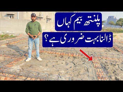 Plinth beam in house foundation | Plinth beam construction | kb group construction