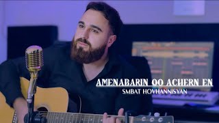 Smbat Hovhannisyan - Amenabarin qo achern en (2025)