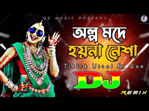 অল্প মদে হয়না নেশা Dj (RemiX) | TikTok | Bangla Viral Dj Gana | Dj Gan | Trance Dj | DJ S Govindo