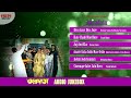 Annadata Superhit Songs Audio Jukebox Nonstop Bengali Hits Prosenjit Sreelekha Eskay Music