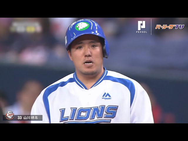 さすが4番!! ライオンズ・山川が2安打3打点の活躍