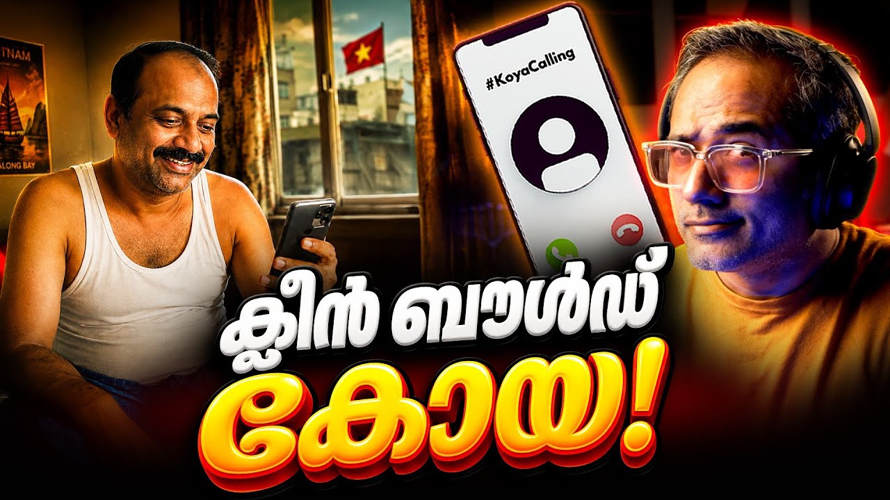വിയെറ്റ്നാമിൽ നിന്നൊരു അപ്രതീക്ഷിത ഫോൺ കാൾ #koyacalling