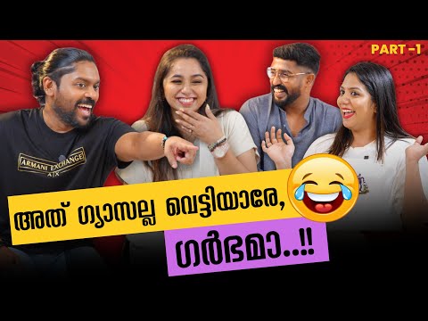 പ്രേതത്തെ കണ്ടും ഭാര്യയെ കണ്ടും പേടിച്ചിട്ടുണ്ട്| Counter പെരുമഴയുമായി Vidhu Prathap | Deepthi #fun