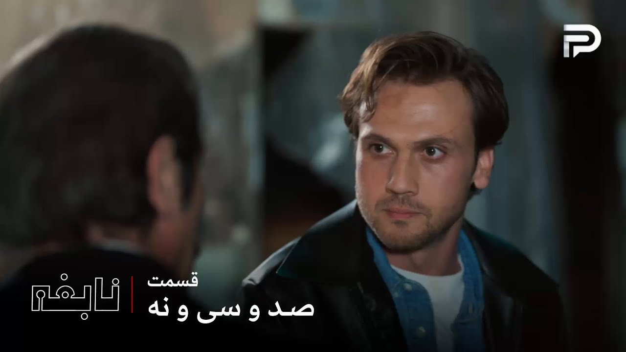 سریال ترکی " نابغه "| قسمت 139 | دوران میخواد کاراهان پیداش کنه