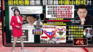 Re: [討論] 其實大家討厭的是匿名網軍/粉專而已