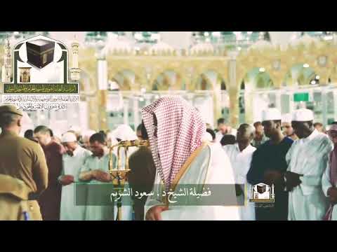 Sheikh shuraim(fajar namaz 4th shawwal 1439)🕋👌 @tilawatdaily