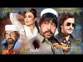 ZAKHAM (Full Movie) Shahid Khan, Jiya Butt, Asghar Cheema | Pashto Drama 2024 | Pashto New Film 2024