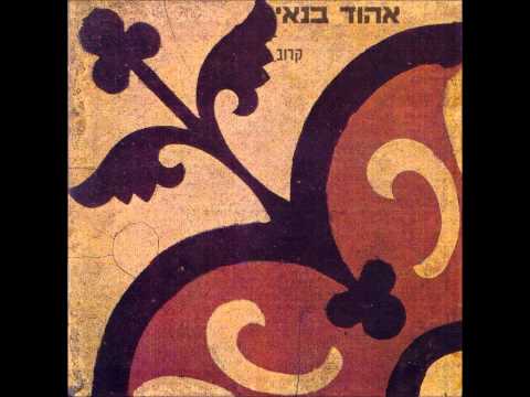 Video thumbnail for Ru’achot Hatzafon - רוחות הצפון