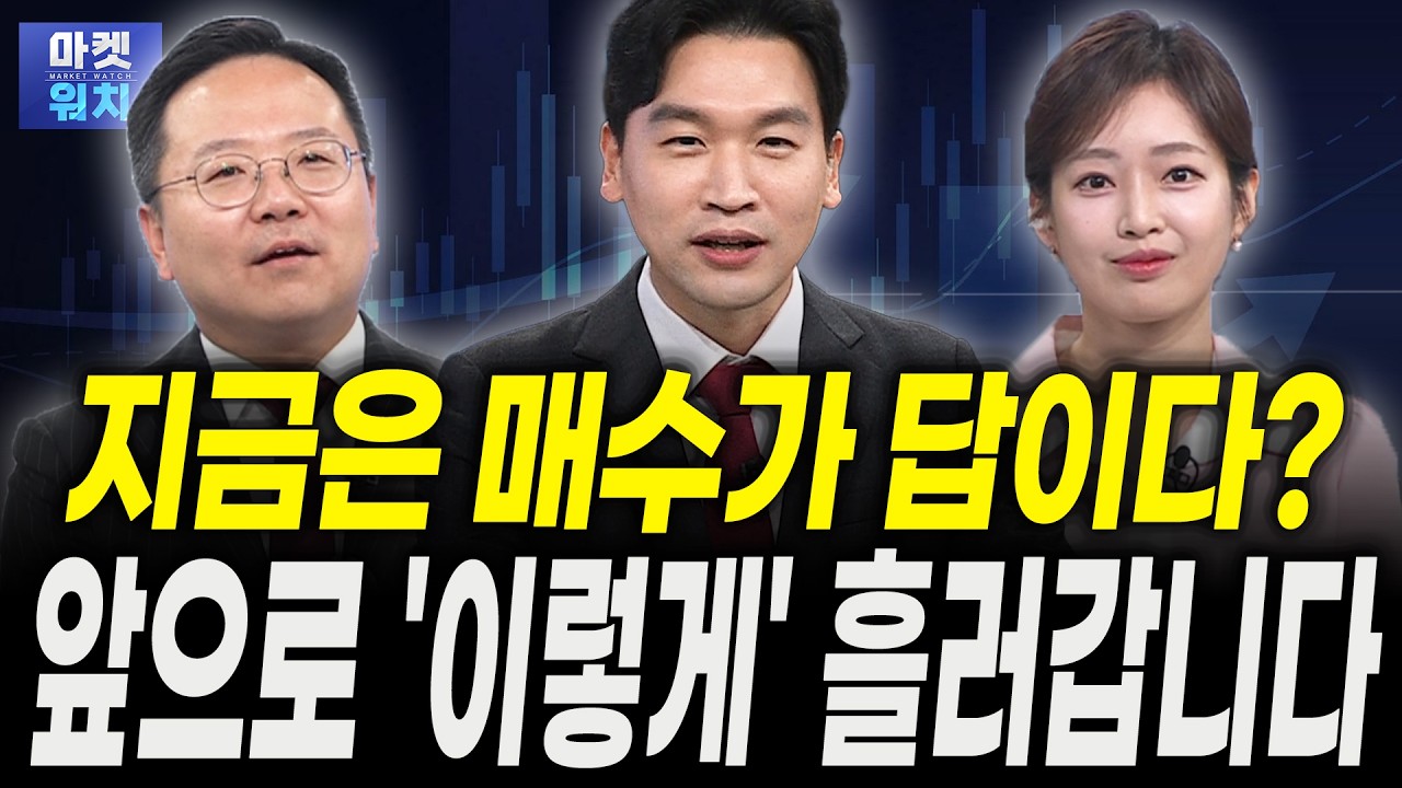 삼성전자 오늘이 제일 싸다? 지금 사도 주가 더 오르는 '이유'ㅣ윤정식 바로자산운용 상무